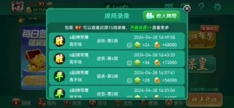 龙哥第一次吃5烧贡，心里还有点小激动