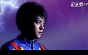 用《好一个二郎神》来做金甲战士的配乐也不错