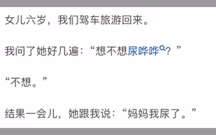 孩子的哪些话震惊到你了？