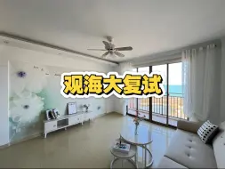 滨海华庭，坐家观海电梯大复试，带观海露台。