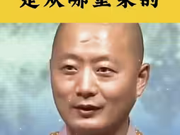 仁山法师：怎么知道自己从哪里来的？