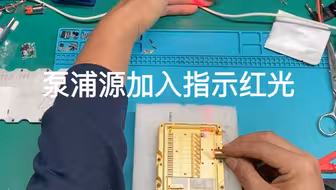 泵浦源加入瞄准红光
