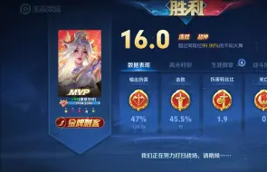 巅峰22连胜 16.0全局