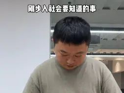 别信 别说 别炫耀