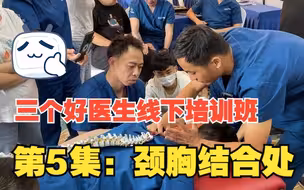 第6第7颈椎，第1第2胸椎专用正骨复位手法，富贵包特别适用，效果好
