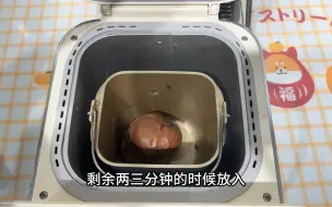 面包机做巧克力麻薯包超简单的！