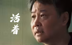 余华老师的这一段话，治好了我30多年的焦虑