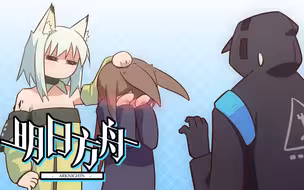 【明日方舟手书】给博士过生日