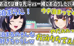【先斗宁/海妹四叶】一定要一起住的海妹对阵一定要回家的先斗