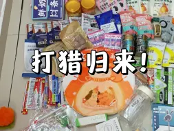 逛宠物展几小时，给毛孩子带回来一堆战利品！