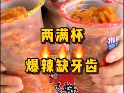 请勿模仿请勿模仿请勿模仿两满杯缺牙齿！！