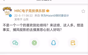 【吃瓜】mrc死去的前队长突然起尸并夺舍这件事