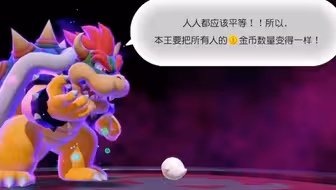 很有节目效果的马里奥派对