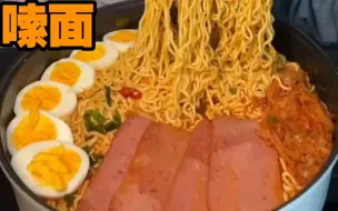 【嗦面集】芝士排骨炸酱面，龙虾火鸡面，毛肚千层面，圈圈肠热干面，炒冷面，炸蛋泡面，家常炒面，西红柿打卤面，麻酱肥牛拌面