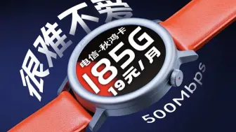 我咋才知道！电信185G+畅享5G速率的流量卡才19块钱，看完发现我被蒙蔽了这么久！2025流量卡推荐、电信流量卡、移动流量卡、联通流量卡、晨曦卡、秋鸿卡、长期