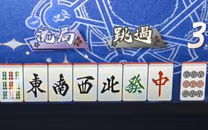 [雀魂]你这样换牌我可做大牌了