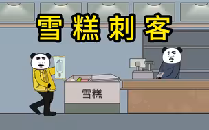 生活中的难受瞬间