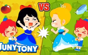 【JunyTony英文儿歌】白雪公主与灰姑娘 | 你最喜欢的童话故事是什么？ | Princess Songs for Kids | JunyTony