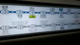 广州地铁2号线LCD改款版老鼠