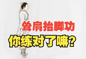 男生必练的耸肩抬脚功，你练对了吗？每天十分钟缓解久坐疲劳，腰酸背痛！