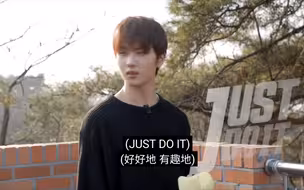 【3J】篤子又在逗孩子 騙志晟今天拍的是just do it