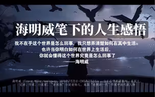 “我们必须习惯站在人生的交叉路口，却没有红绿灯的事实”——海明威