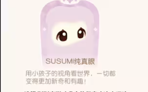 不会就我喜欢这个眼睛吧