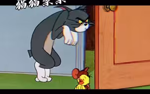 【猫和老鼠】汤姆的经典表情#