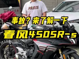 事故车？？？