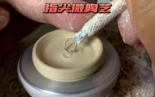 指尖微陶艺创作，迷你陶瓷小碟子制作过程