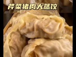 薄皮大馅大蒸饺