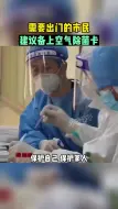 消毒卡出门必备杀菌能力是氯系杀菌消毒剂的8倍30秒即可清除身