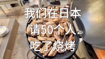 25岁的我们创办了自己的留学品牌，在日本请50个留学生吃了烧烤