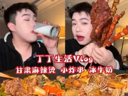 甘肃麻辣烫到底什么味道啊？