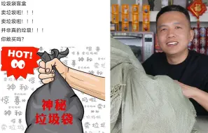小伙网购了一袋“垃圾”，花了200元，里面都有些啥？