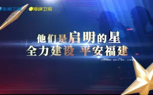 1月10日起每周二晚23:10东南卫视，《您好，110》 第四季回归，看民警暖心出击！