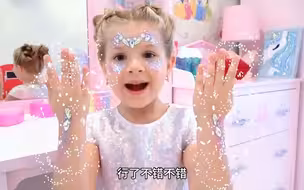 戴安娜生日到了，爸爸会给她什么惊喜礼物呢？