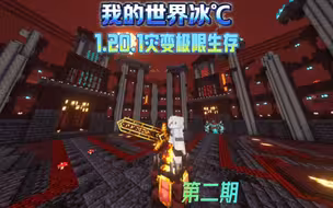 【冰-C】视频加载中，速速查收惊喜！