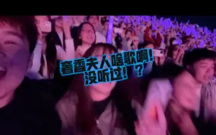 奢香夫人啥歌啊？！