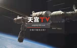 “神十四”三名航天员目前恢复状态良好！步履不辍再启程