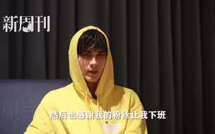 利路修“下班”后首次“上班”，独家回应粉丝关切！