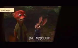 美式英语：疯狂动物城片段14