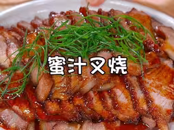 注意⚠️广东蜜汁叉烧，原来只要家里有一个电饭煲就能做，色香味美，家人吃着都竖起大拇指[强][强]大家快收藏做来试试吧！