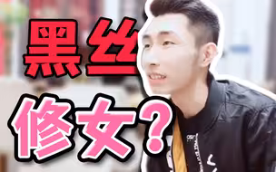 【寅子】娜娜让我去看看✝️黑丝修女✝️换换心情？