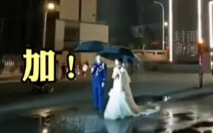 蓝朋友消防车洒水拍婚纱照，从“加压”听出羡慕嫉妒恨