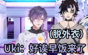【Uki/Aki】小狗叫早服务，保证一天好精神【熟切】
