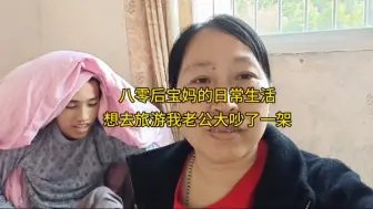 生了一个这样的儿子，五一节连去玩的权利都没有了，真的是太难受了