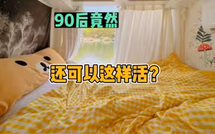 你要怎样补偿辛苦工作的自己