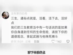 哈尔滨本地人的热情，却败给了云南的三生教育......