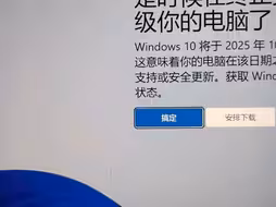 这个SB微软